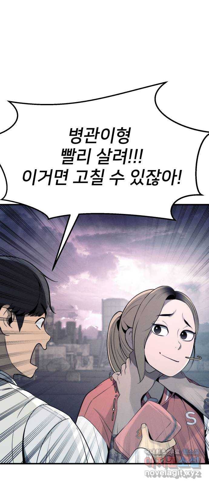 재생존경쟁 19화 7