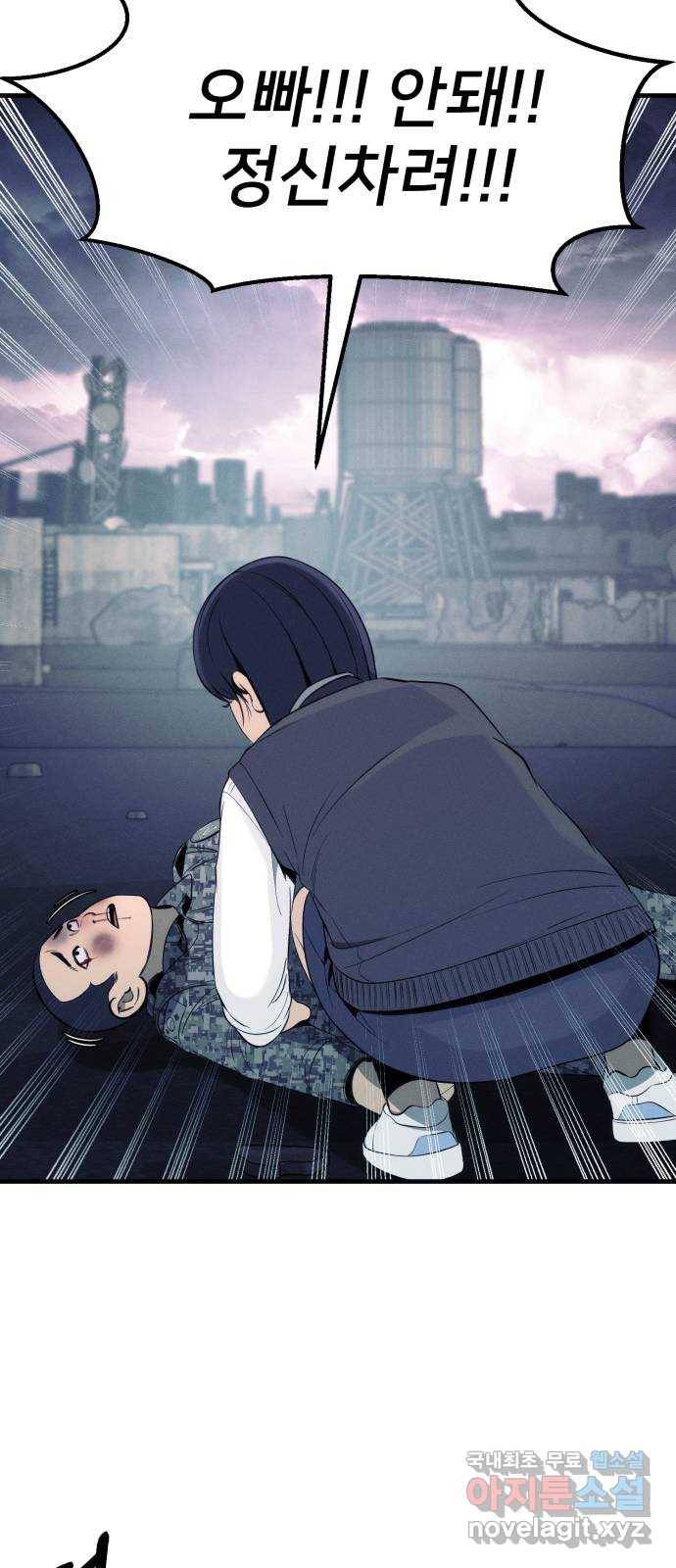 재생존경쟁 19화 9