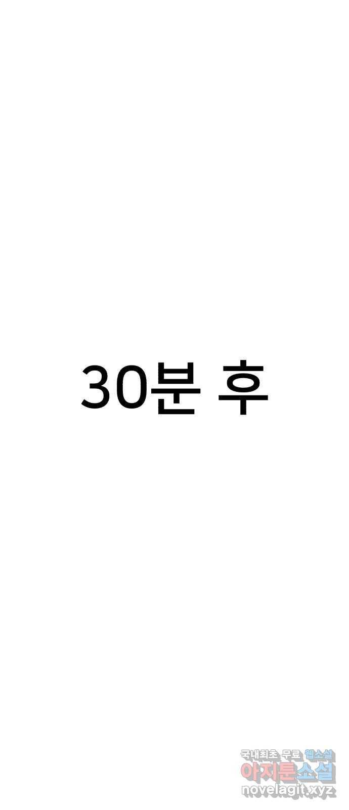 재생존경쟁 19화 17