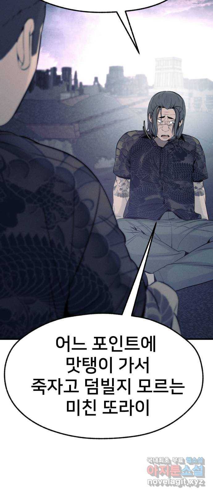 재생존경쟁 19화 20