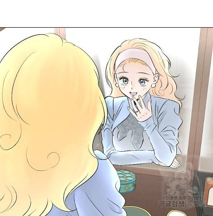 엔딩 후 서브남을 주웠다 83화 5