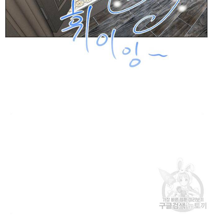 엔딩 후 서브남을 주웠다 83화 11