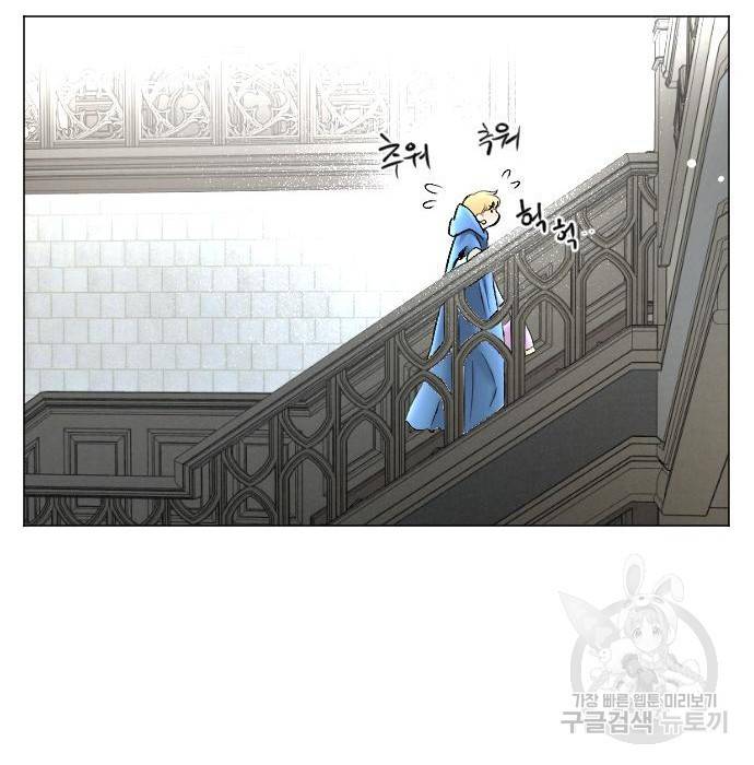 엔딩 후 서브남을 주웠다 83화 12
