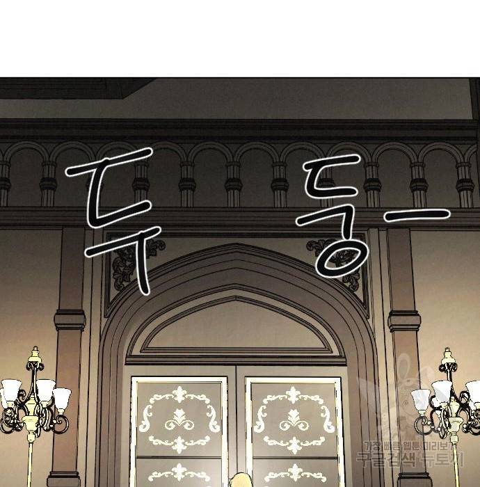 엔딩 후 서브남을 주웠다 83화 13