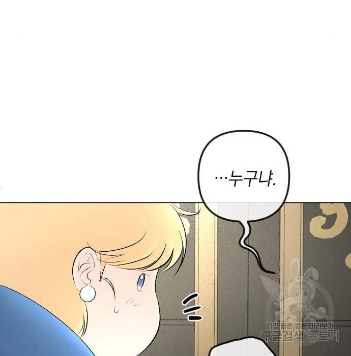 엔딩 후 서브남을 주웠다 83화 24