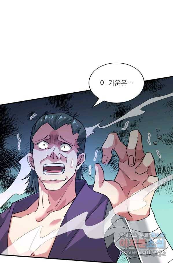 무영삼천도 101화 1