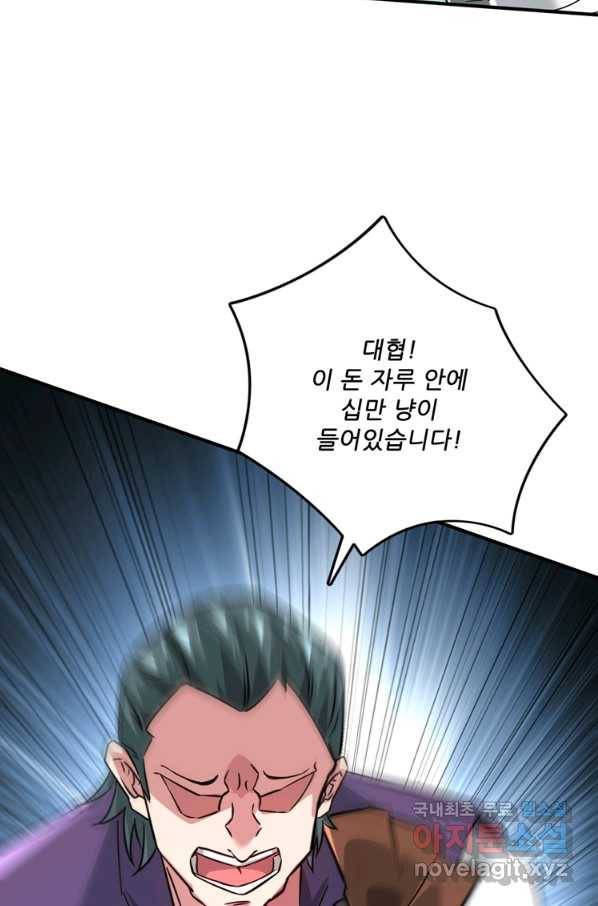 무영삼천도 101화 2