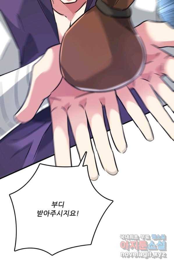 무영삼천도 101화 3