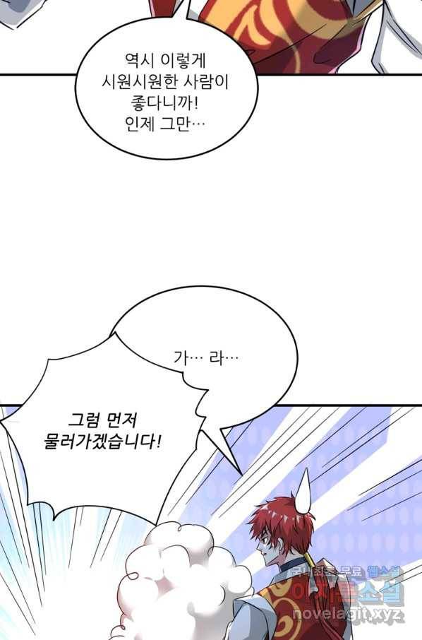 무영삼천도 101화 5