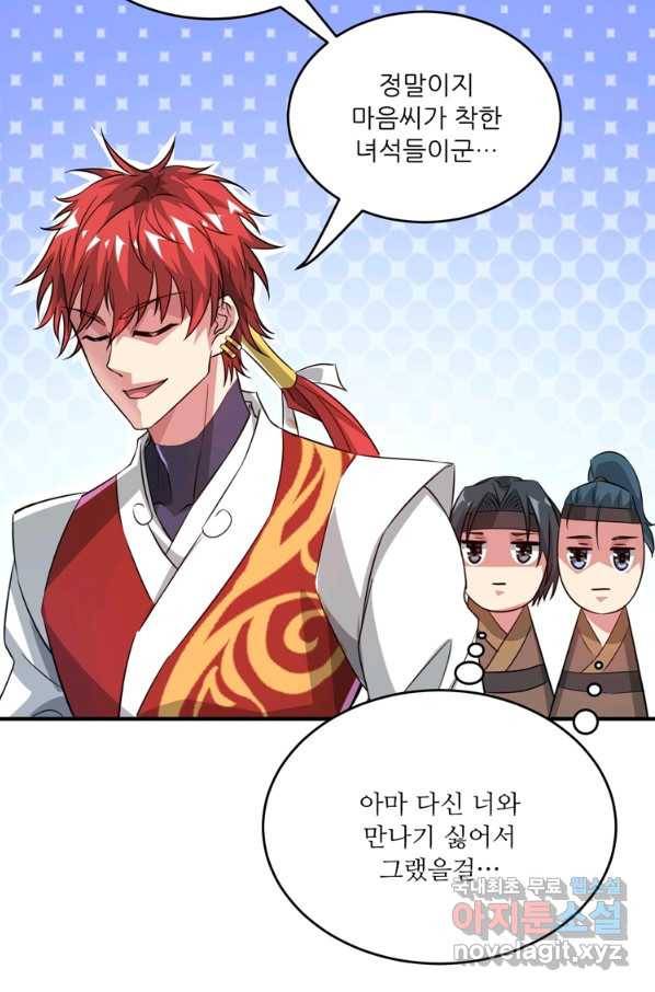 무영삼천도 101화 8