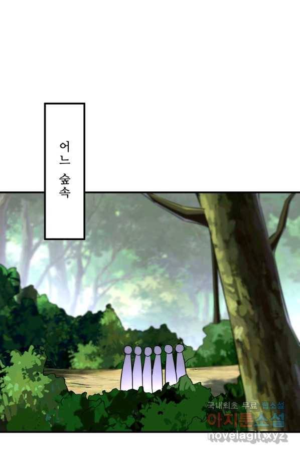 무영삼천도 101화 9