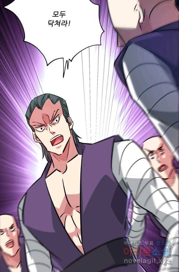 무영삼천도 101화 12