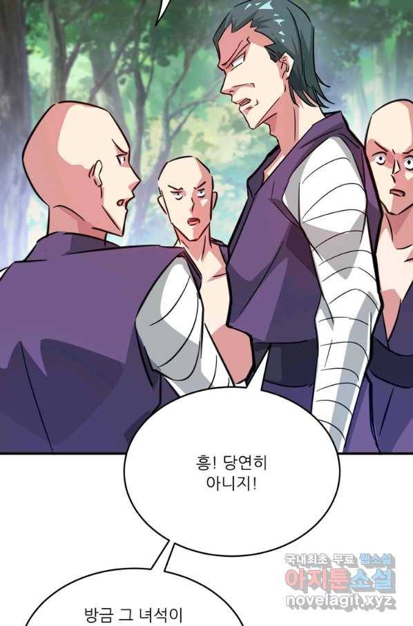 무영삼천도 101화 14