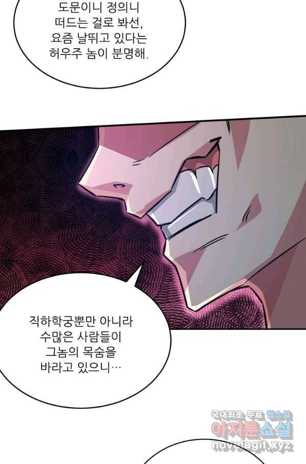 무영삼천도 101화 15
