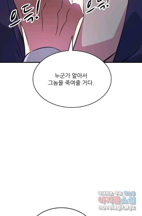 무영삼천도 101화 17