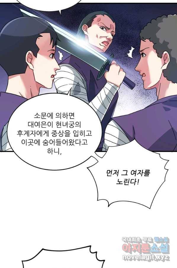 무영삼천도 101화 19