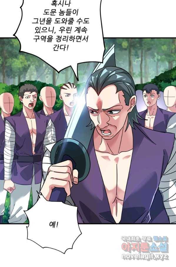 무영삼천도 101화 20
