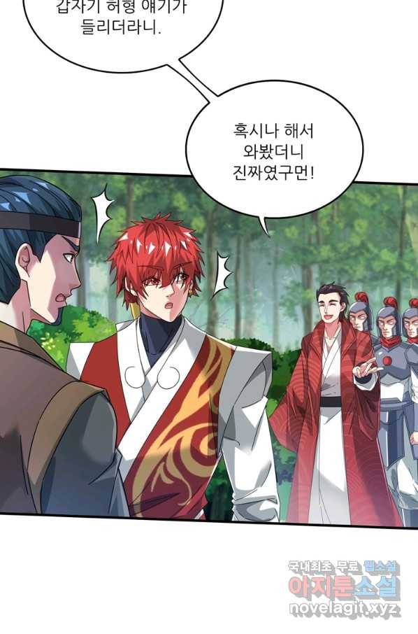 무영삼천도 101화 22