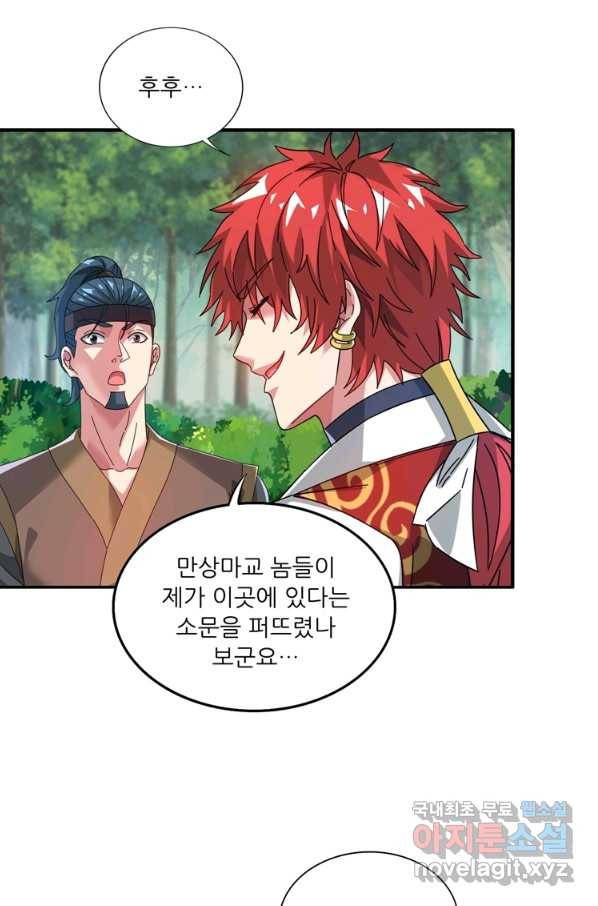 무영삼천도 101화 23