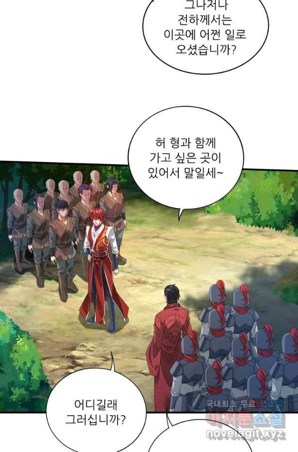 무영삼천도 101화 25