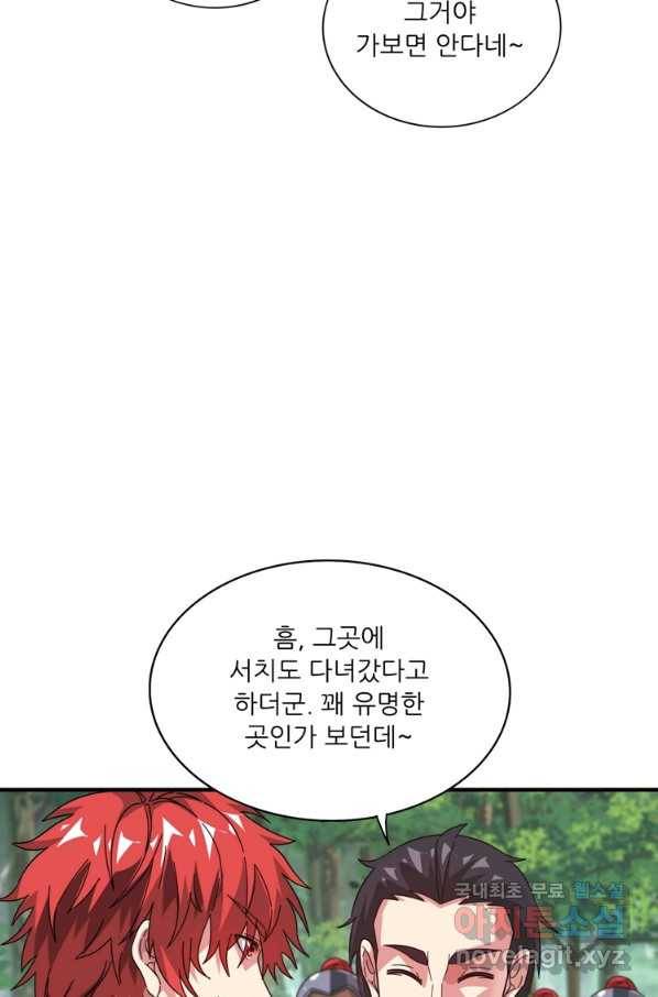 무영삼천도 101화 26