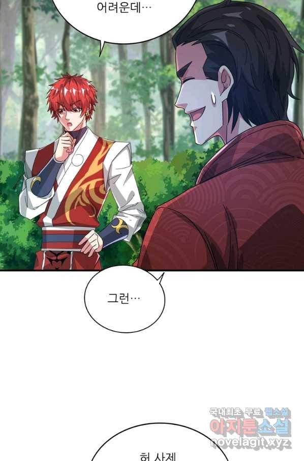 무영삼천도 101화 28