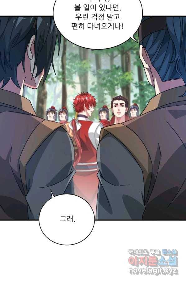 무영삼천도 101화 29