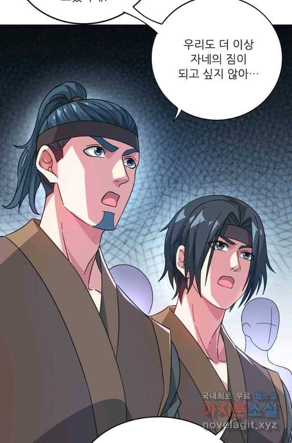 무영삼천도 101화 31