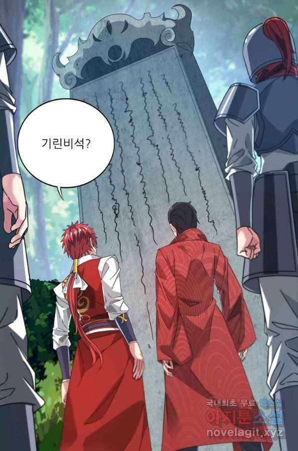 무영삼천도 101화 35