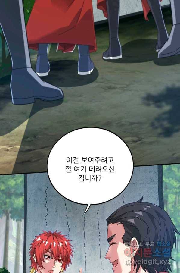 무영삼천도 101화 36