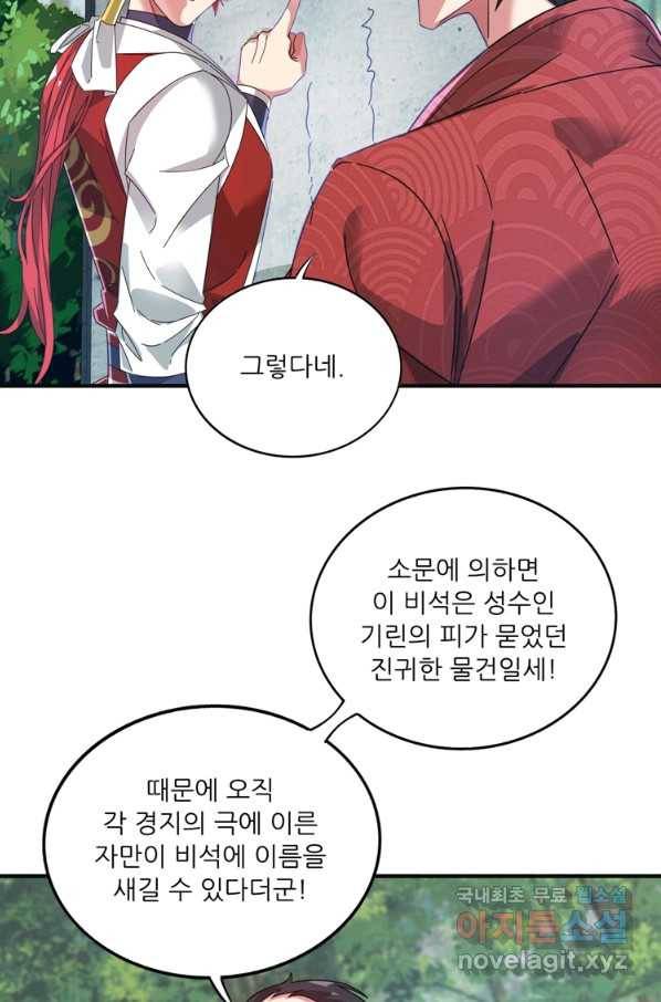 무영삼천도 101화 37