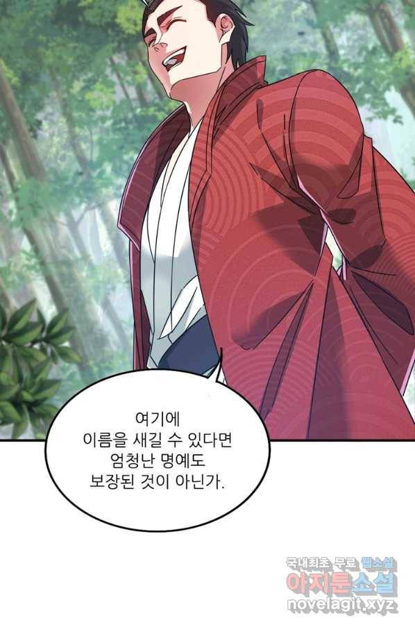 무영삼천도 101화 38