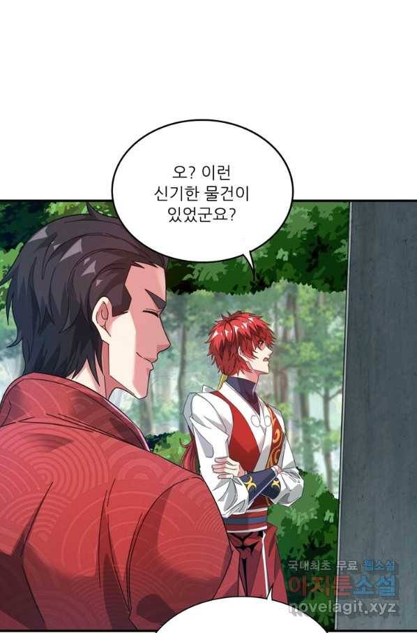 무영삼천도 101화 39