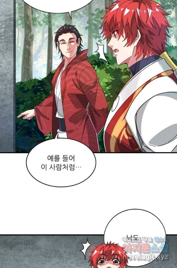 무영삼천도 101화 42