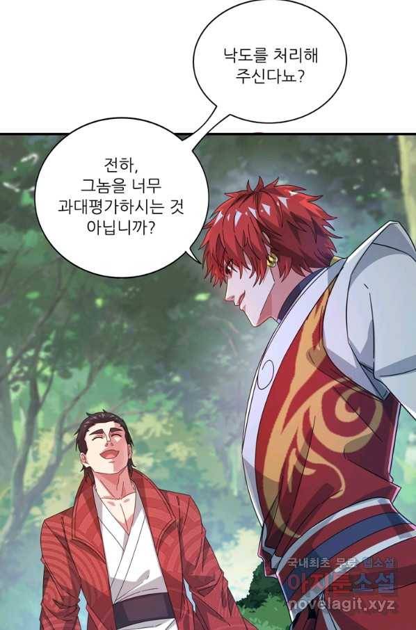 무영삼천도 101화 48