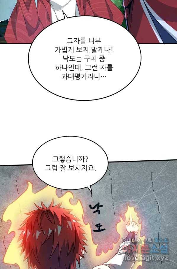 무영삼천도 101화 49