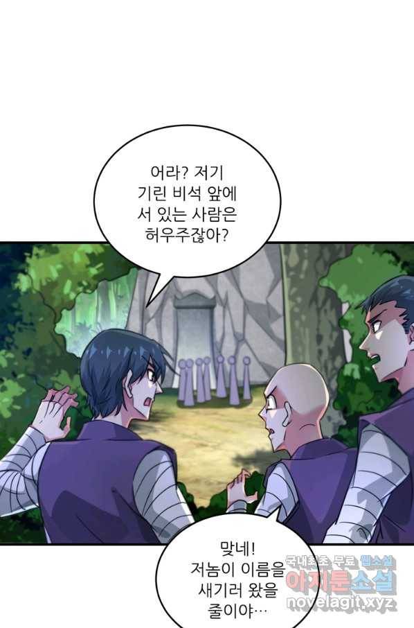 무영삼천도 101화 52