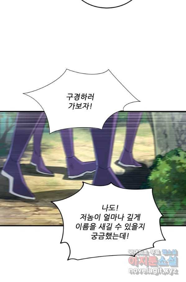 무영삼천도 101화 53