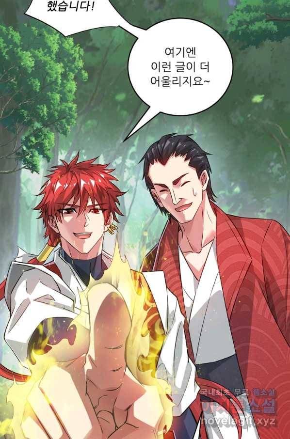 무영삼천도 101화 55