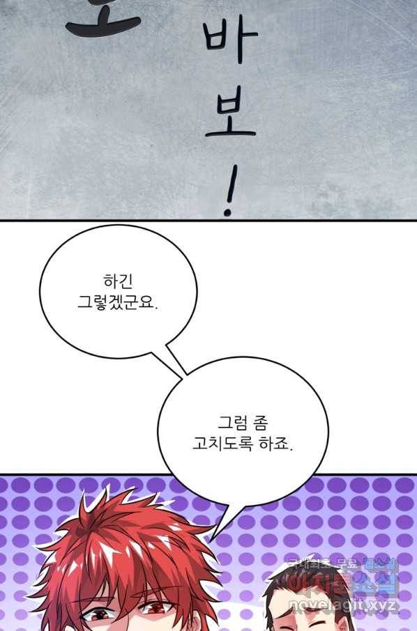 무영삼천도 101화 57