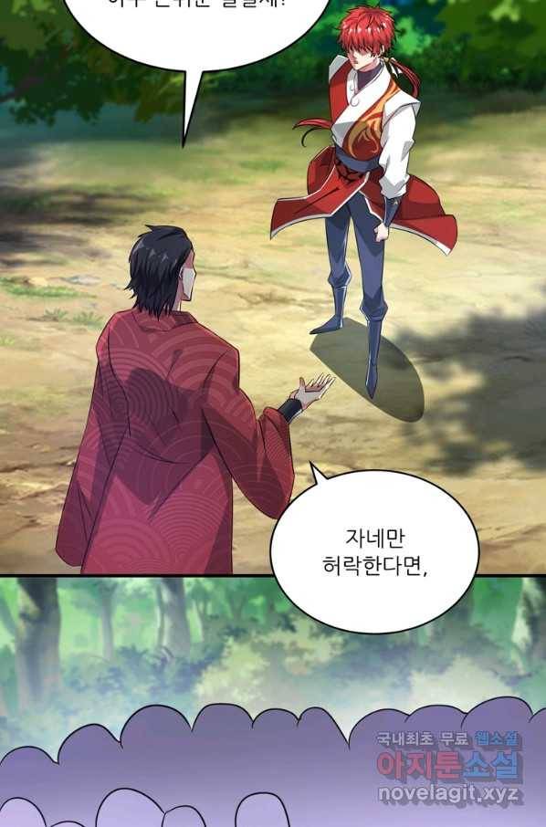 무영삼천도 101화 69
