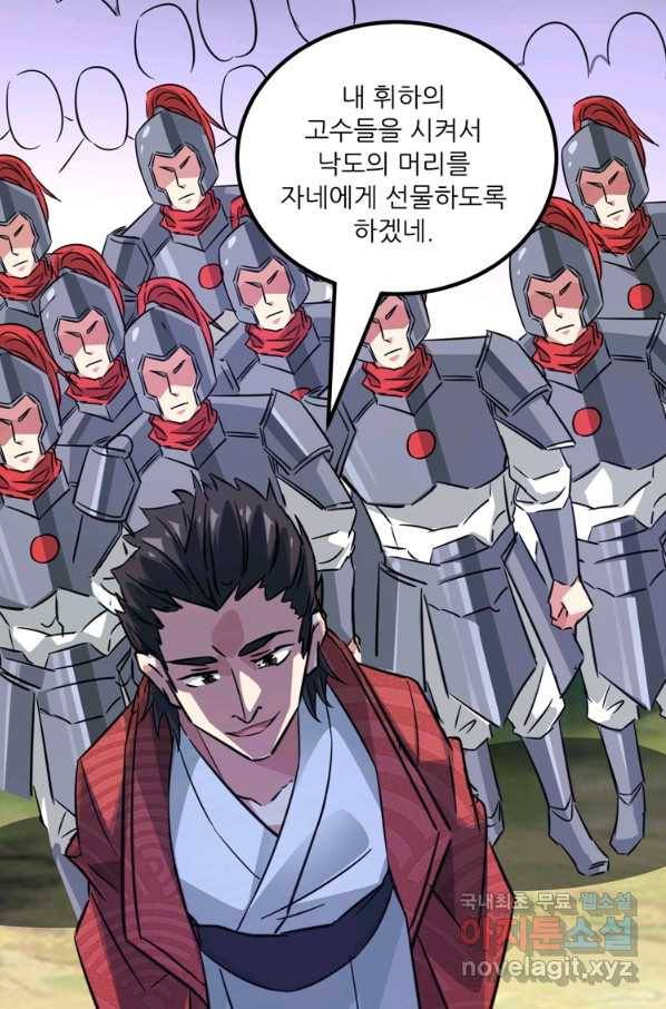 무영삼천도 101화 70