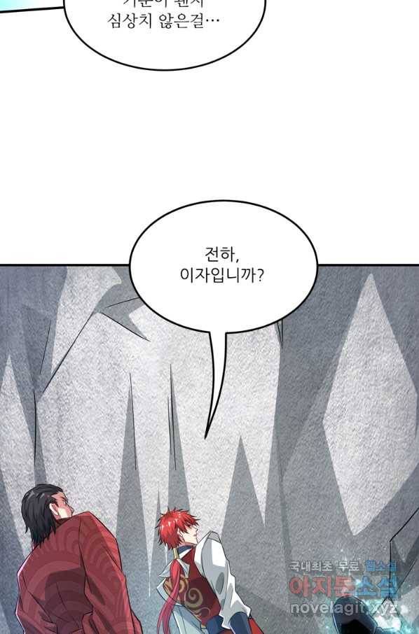 무영삼천도 101화 79