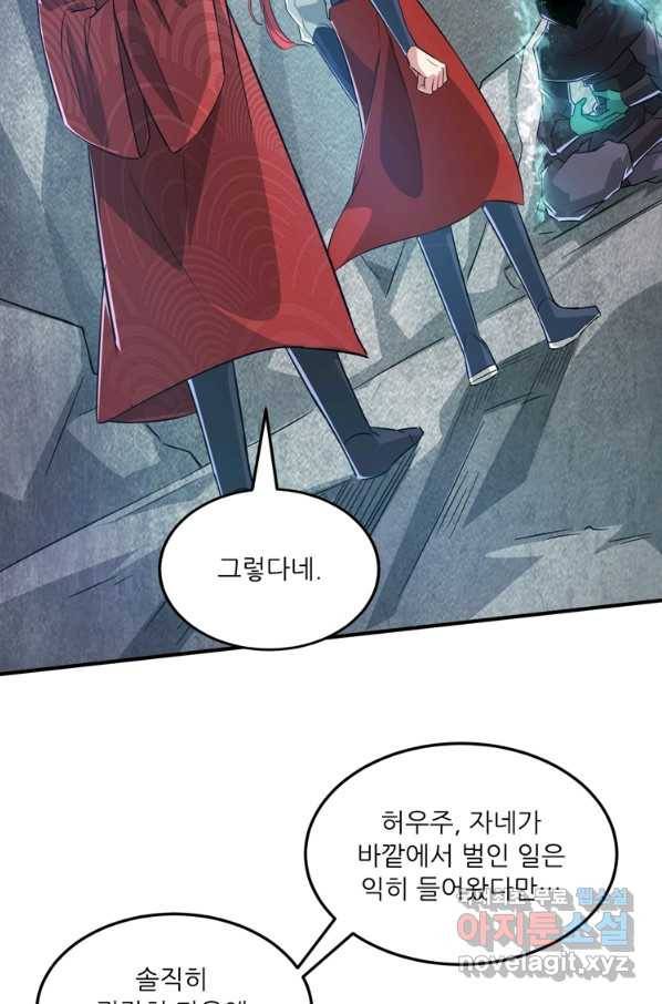 무영삼천도 101화 80