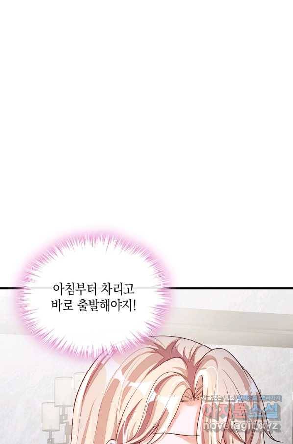 악마가 속삭일 때 54화 6
