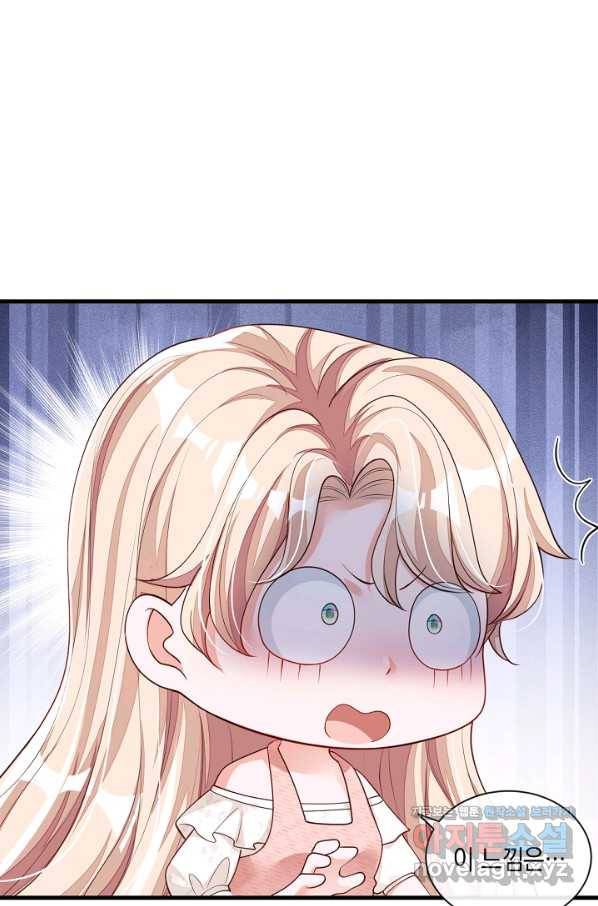 악마가 속삭일 때 54화 8