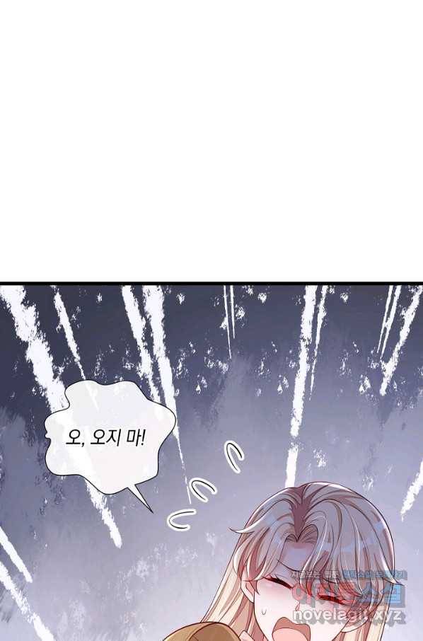 악마가 속삭일 때 54화 11