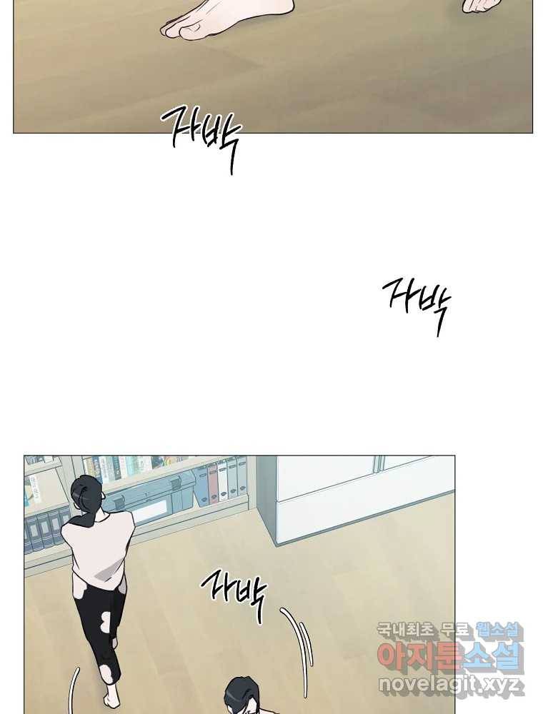못할 짓 2화 2
