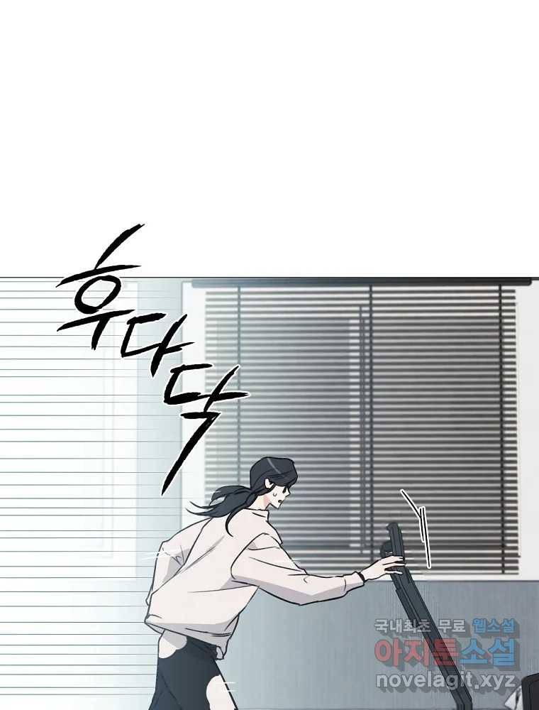 못할 짓 2화 4