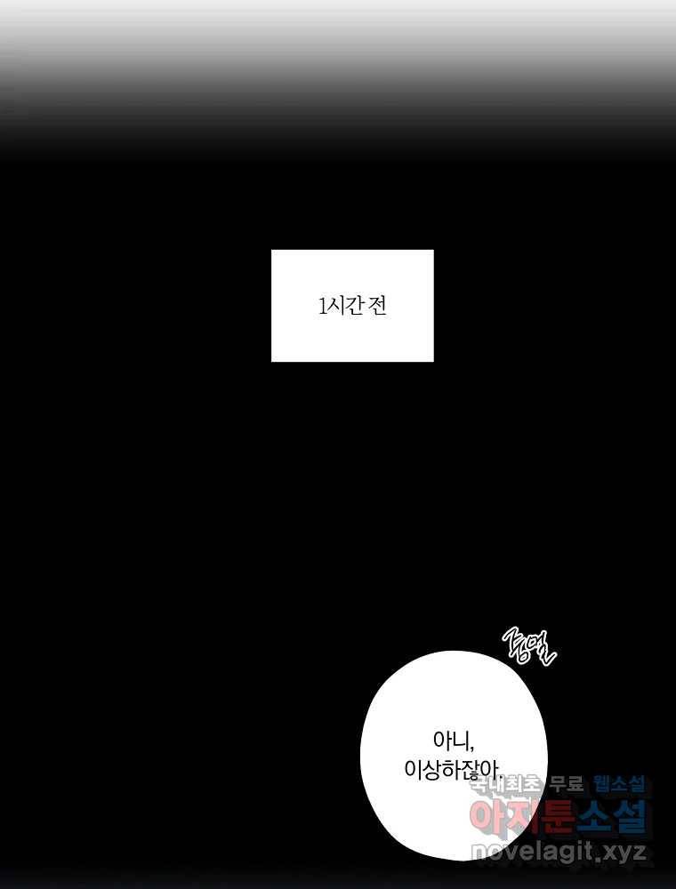 못할 짓 2화 6